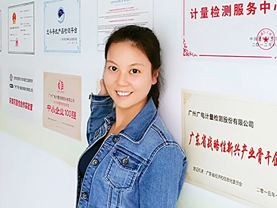广州广电计量检测股份有限公司,做一流的计量