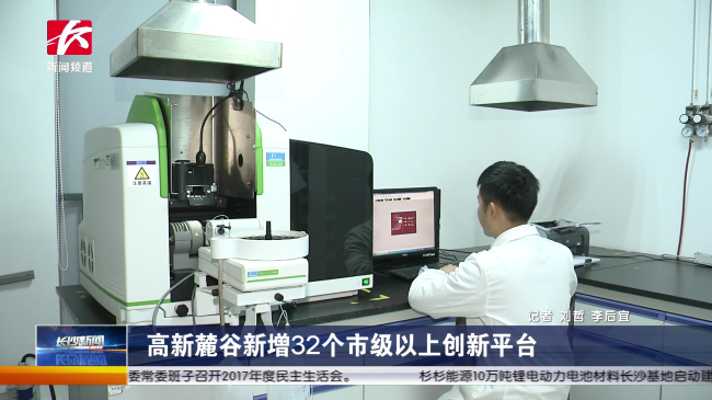 广州广电计量检测股份有限公司,做一流的计量