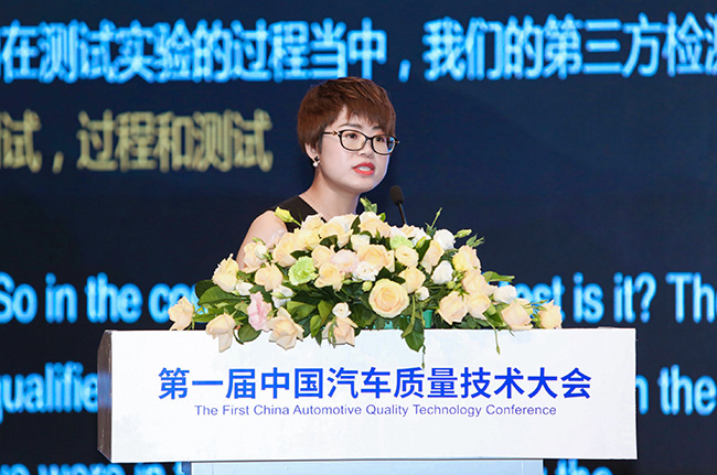 质量至上!广电计量亮相首届中国汽车质量技术大会