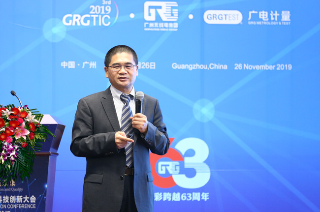 GRGTIC 2019 | 检验检测技术高峰论坛直击 院士专家畅谈质量基础新风向