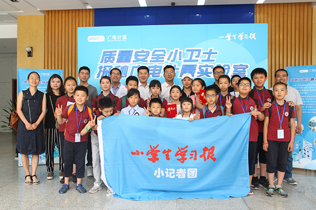 探秘实验室 |《小学生学习报》小记者团走进广电计量