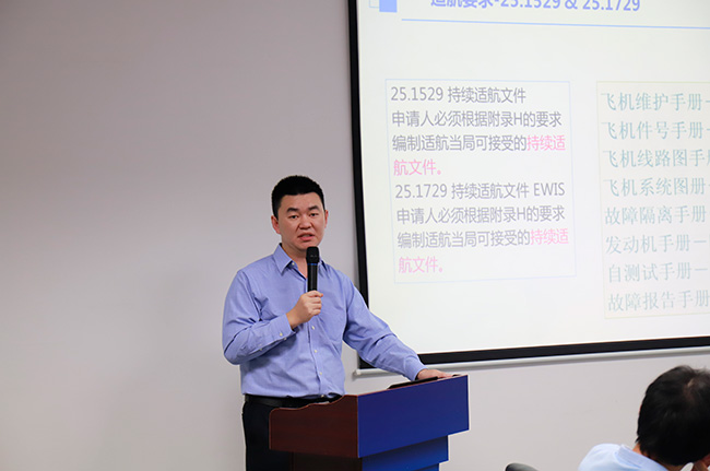 助推中国民机产业发展！航电设备研制、维修及适航技术研讨会在广州召开
