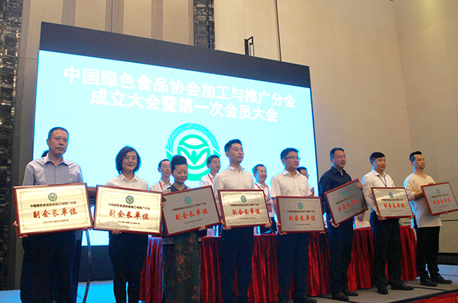 广电计量当选中国绿色食品协会加工与推广分会副会长单位