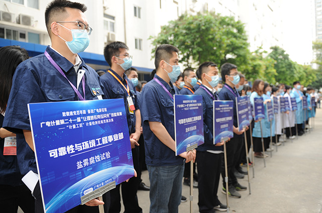 致敬建党百年路 奋进广电新征程 | 第21届“让理想在岗位闪光”技能竞赛之“计量工匠”决赛现场直击