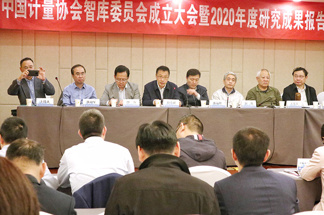中国计量协会智库委员会正式成立 广电计量当选第一届首批委员单位