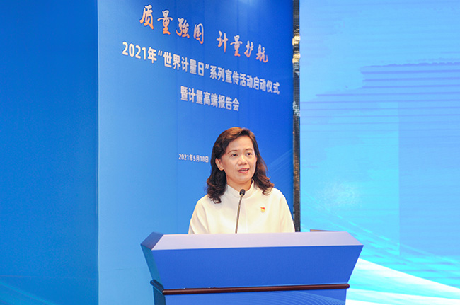 质量强国 计量护航 | 广州市“世界计量日”系列宣传活动正式启动