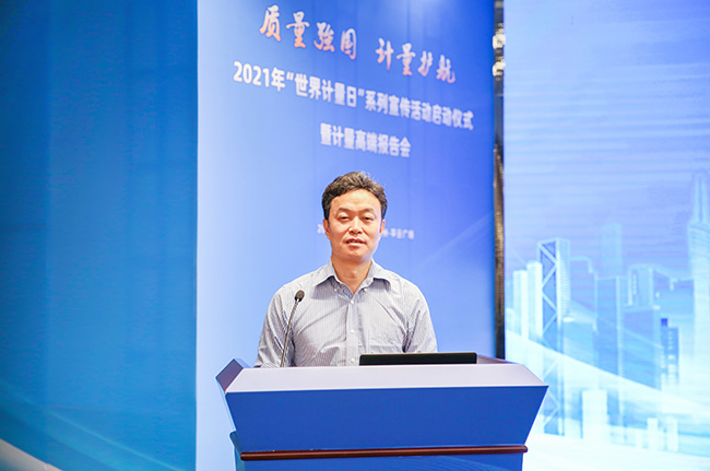 质量强国 计量护航 | 广州市“世界计量日”系列宣传活动正式启动