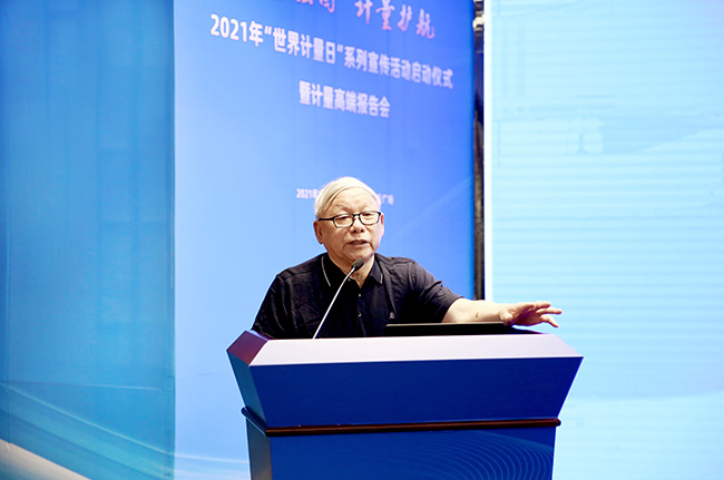 质量强国 计量护航 | 广州市“世界计量日”系列宣传活动正式启动