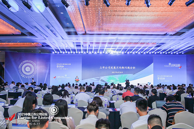创新驱动发展  广电计量荣膺“2021中国上市公司论坛创新奖”