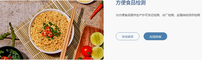 知名方便面检测出环氧乙烷!你可能也吃过……