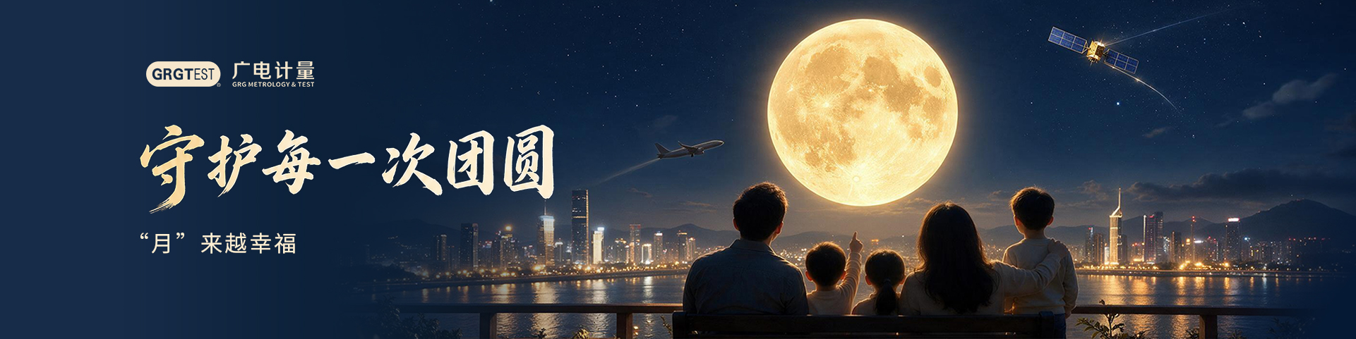 2026中秋